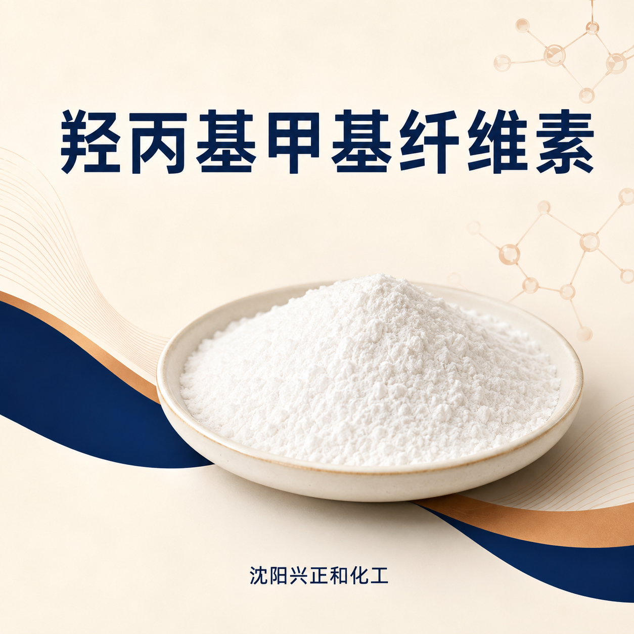 建筑级HPMC黏度如何选择？干混砂浆应用与选型指南